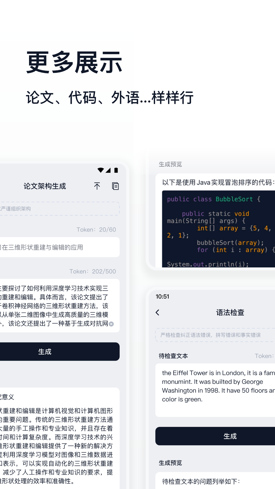 万能生成器下载手机版