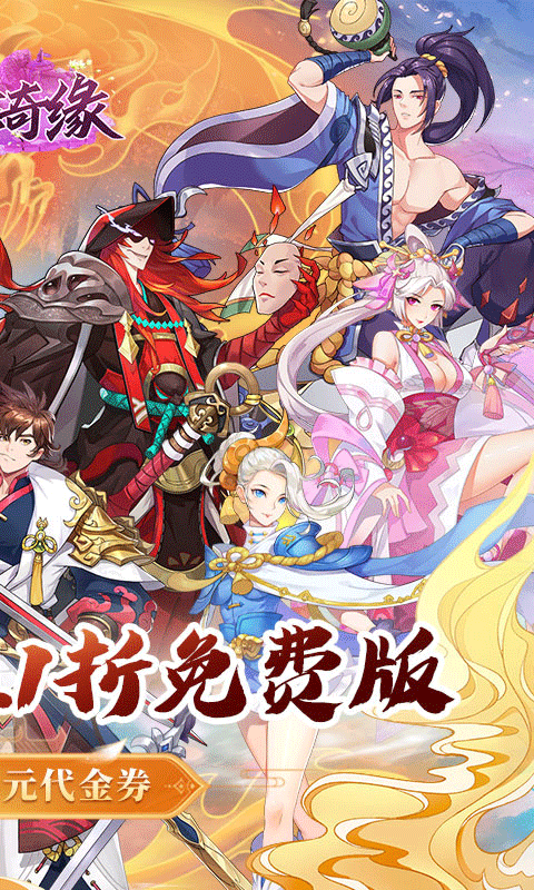 倾世奇缘折扣版