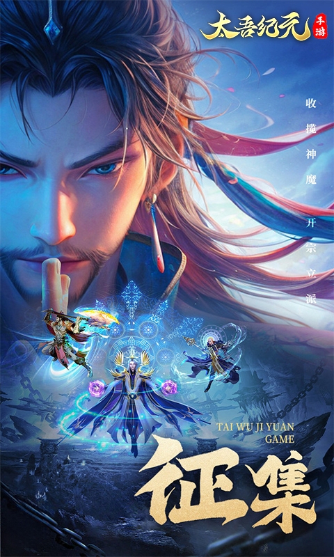 太吾纪元0.1折之哪吒闹海版