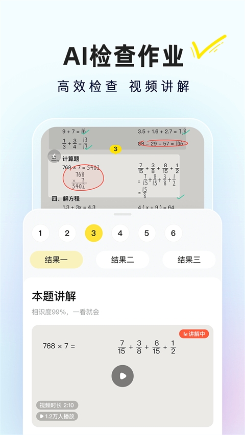 快对作业2025最新版
