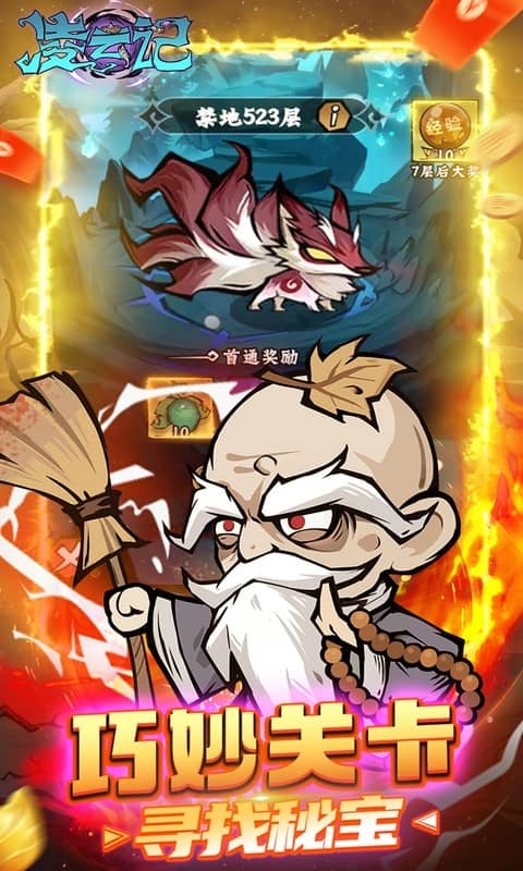 凌云记折扣服