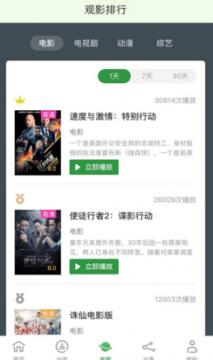 小小影视 官网版下载2024