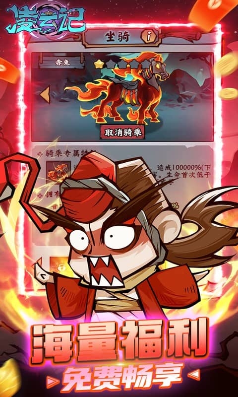 凌云记折扣服