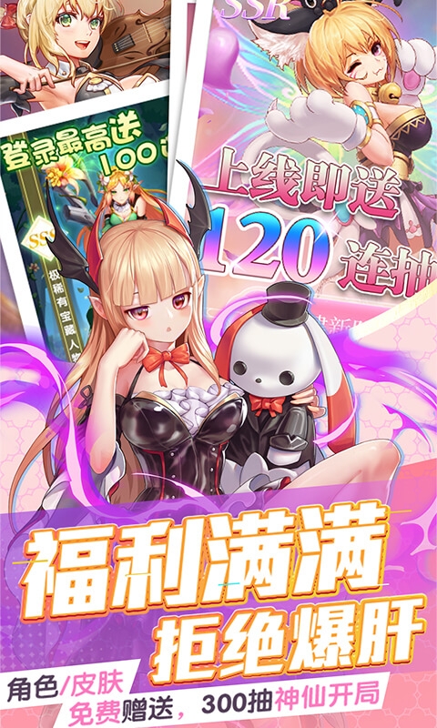 三界战歌手游折扣版