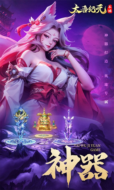 太吾纪元0.1折之哪吒闹海版