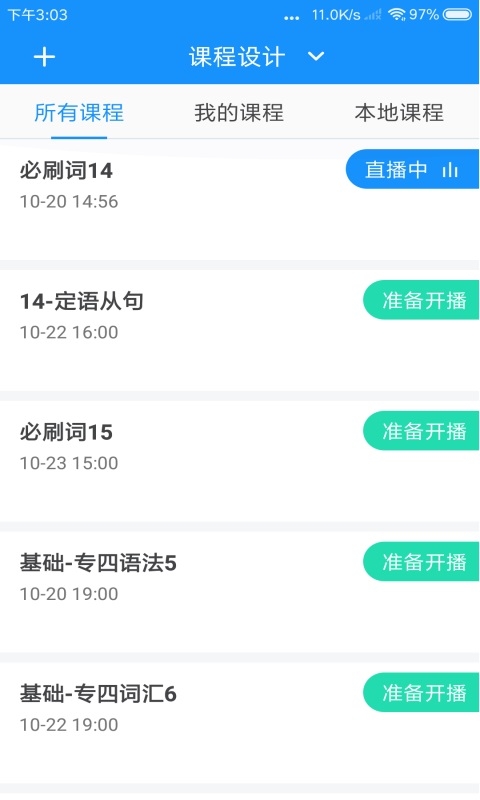 欢云播安卓版app下载