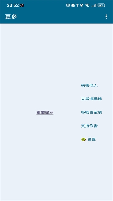 MissLee李跳跳官方下载