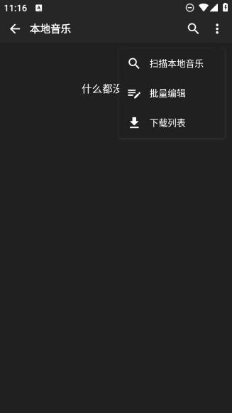 刺桐音乐最新版下载
