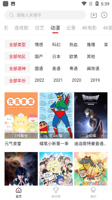追剧喵正版下载