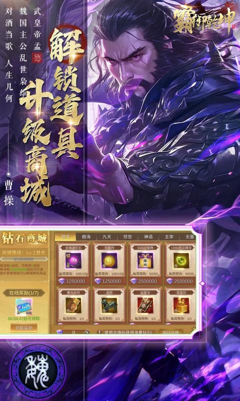 霸御乾坤变态版