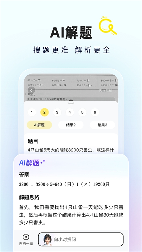 快对作业2025最新版