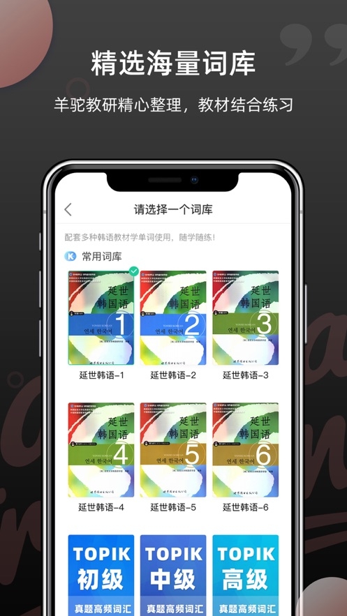 韩语单词app下载