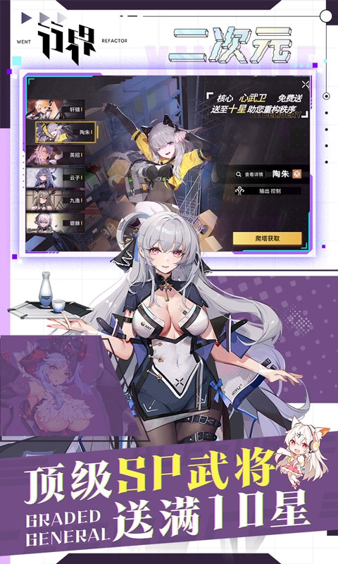 行界0.1折手游下载