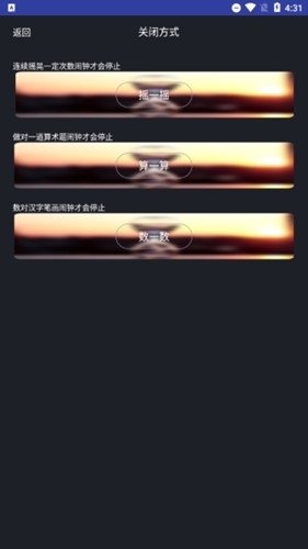 必起闹钟官方下载