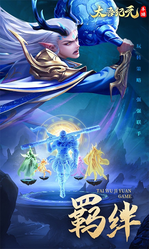 太吾纪元0.1折之哪吒闹海版