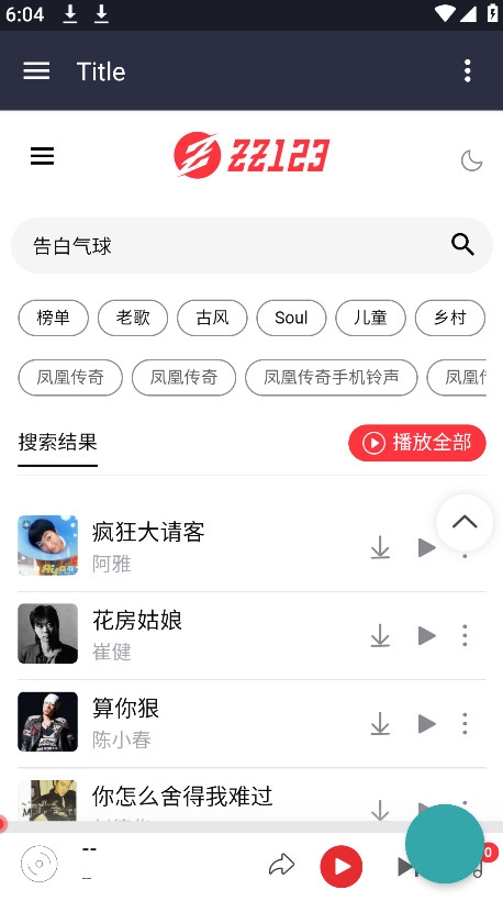 种子音乐app官方下载