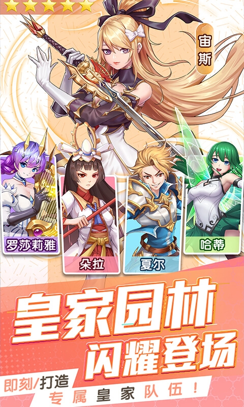 三界战歌手游折扣版