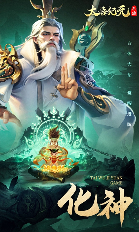 太吾纪元0.1折之哪吒闹海版