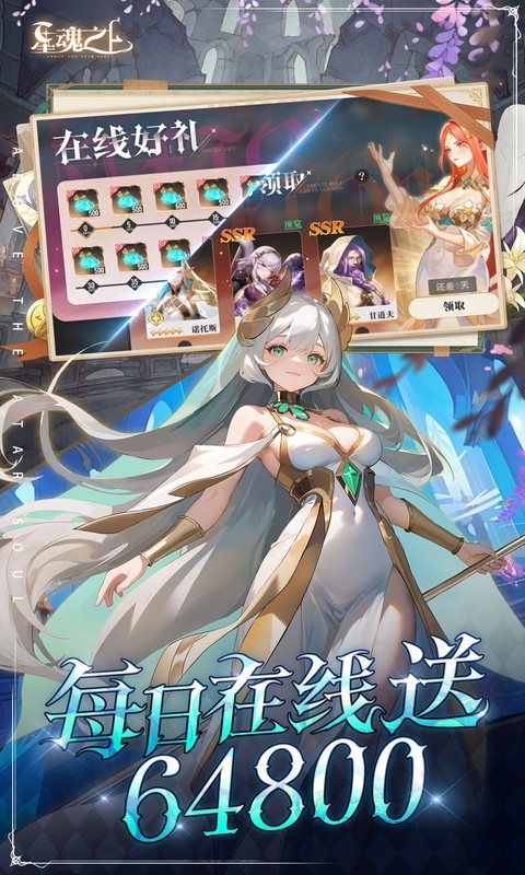 星魂之上折扣版