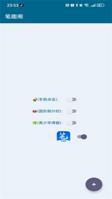 MissLee李跳跳官方下载