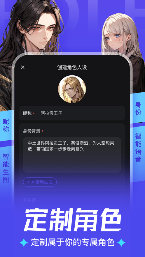 AiU软件下载