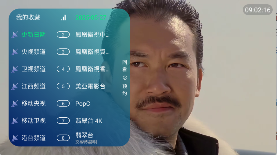 极速电视tv版