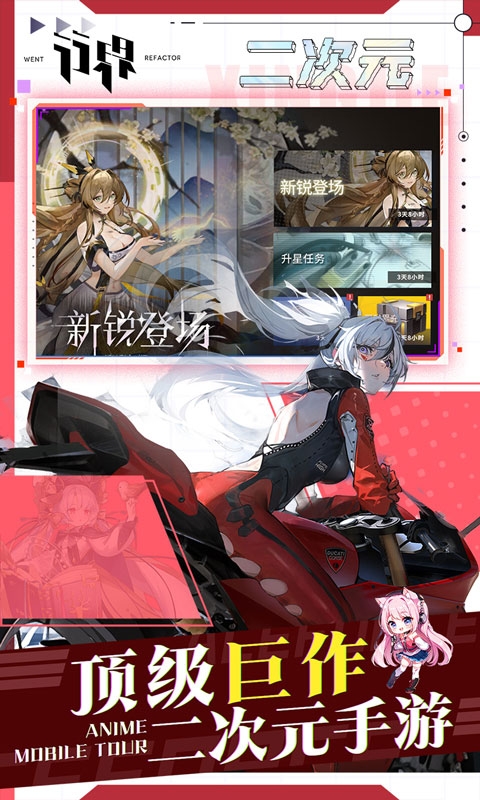 行界0.1折手游下载