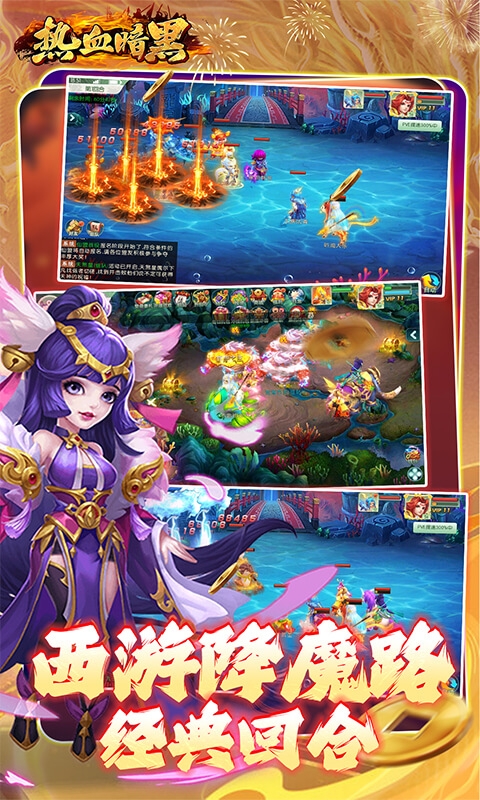 热血暗黑变态版