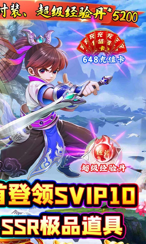 新天上碑下载