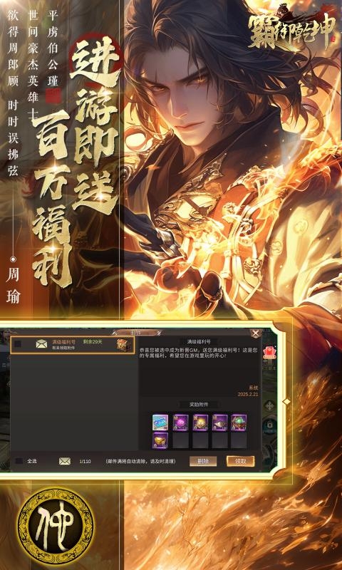霸御乾坤变态版
