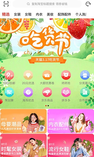 导购物语app下载安装