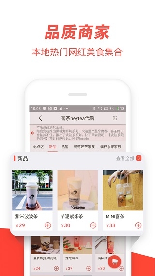 邻趣跑腿app下载