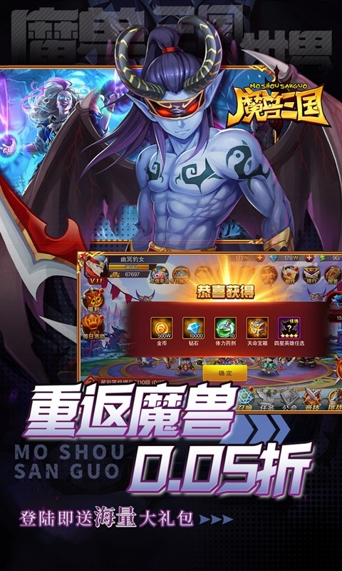 魔兽三国折扣版