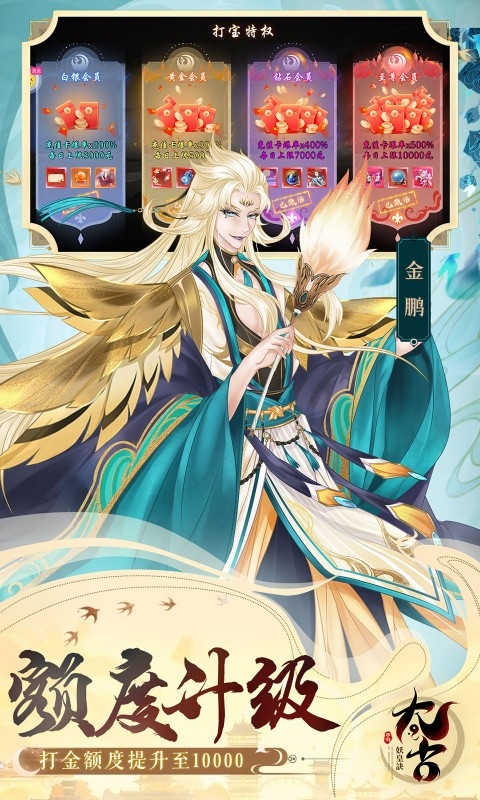 太古妖皇诀最新版