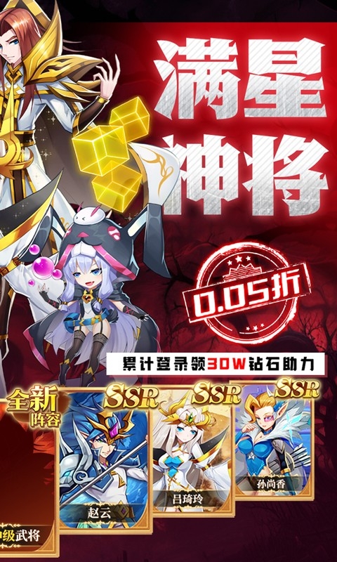 魔兽三国折扣版