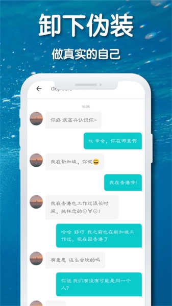 耳语漂流瓶国际版