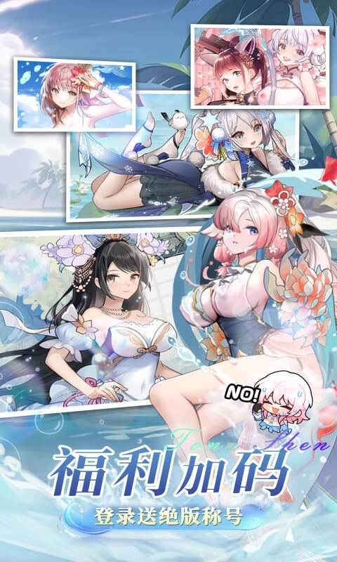 通神手机版