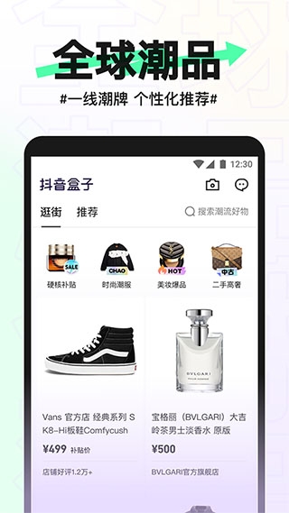 抖音盒子下载官方版