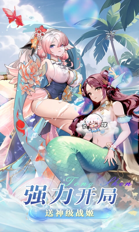 通神手机版