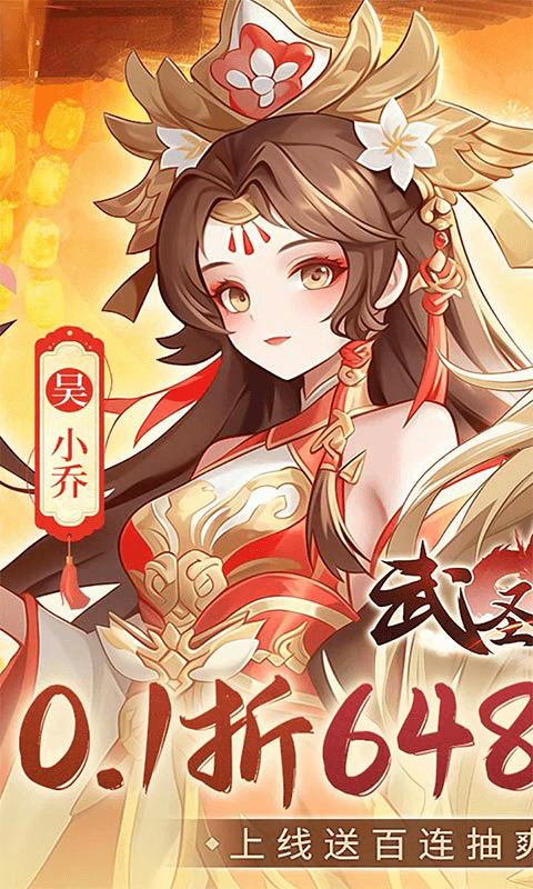 武圣三国手游中文版