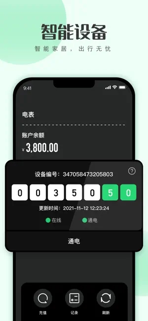 寓小二租客版下载