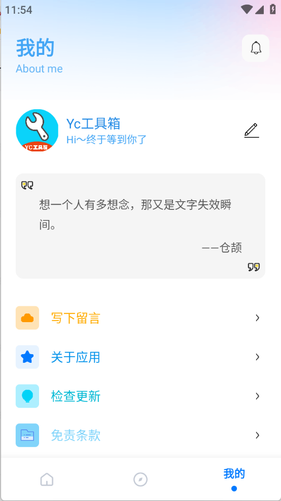 亦辰画质助手2025最新版本