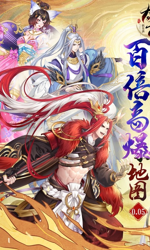 太古妖皇诀最新版