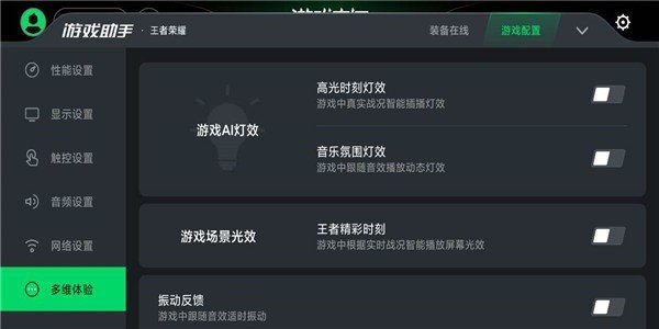 黑鲨游戏中心官方正版