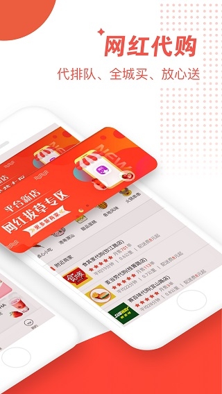 邻趣跑腿app下载