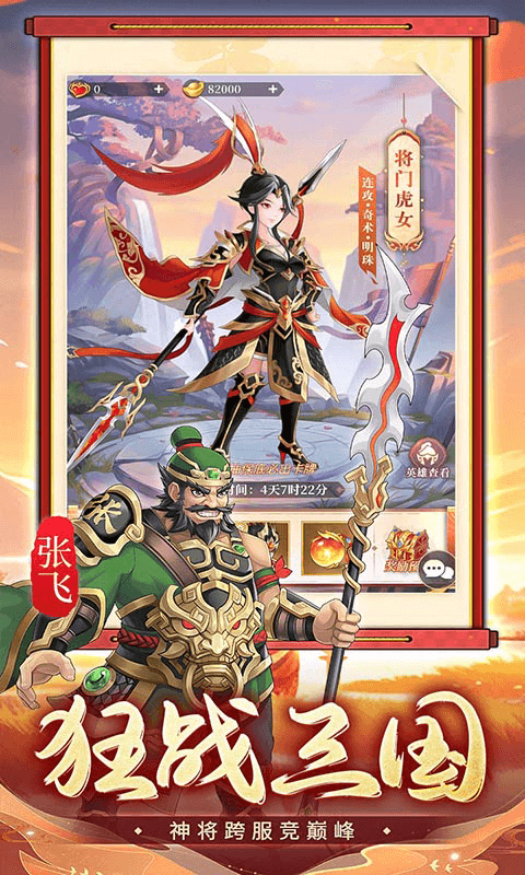 武圣三国手游中文版