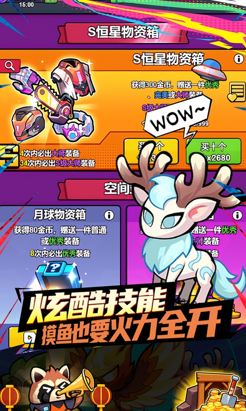 佣兵突击队手游