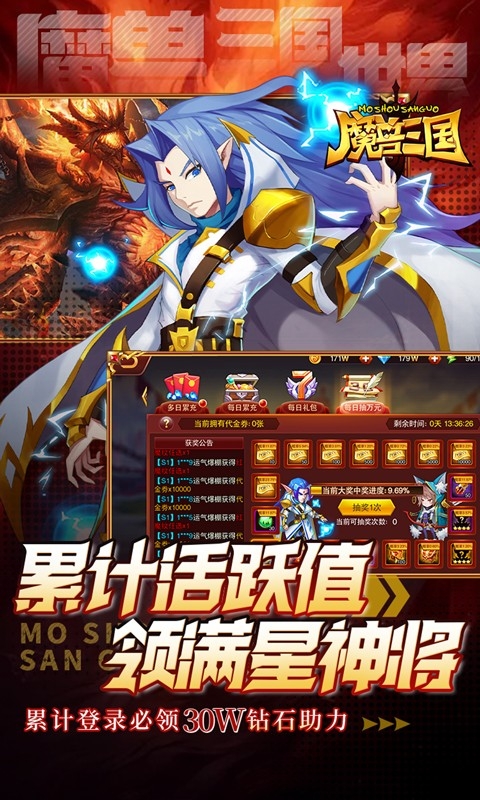 魔兽三国折扣版
