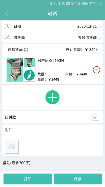 三元催化风向标免费版