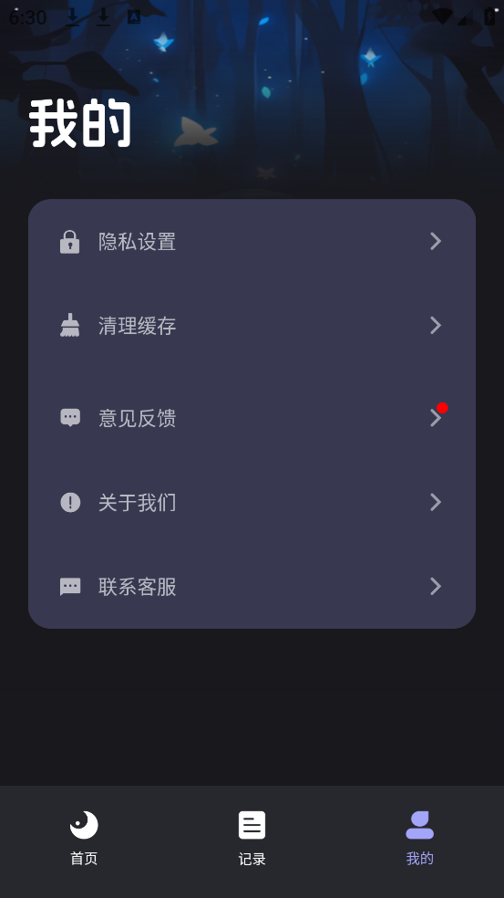 鼾声分析器高级版